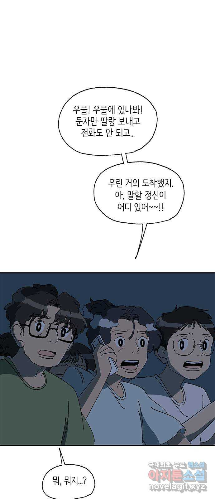 고양이 타타 26화 - 웹툰 이미지 28