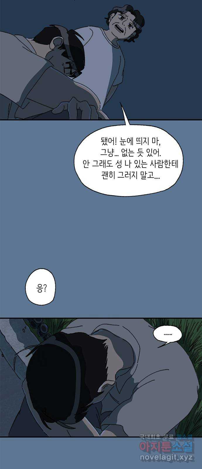 고양이 타타 26화 - 웹툰 이미지 38