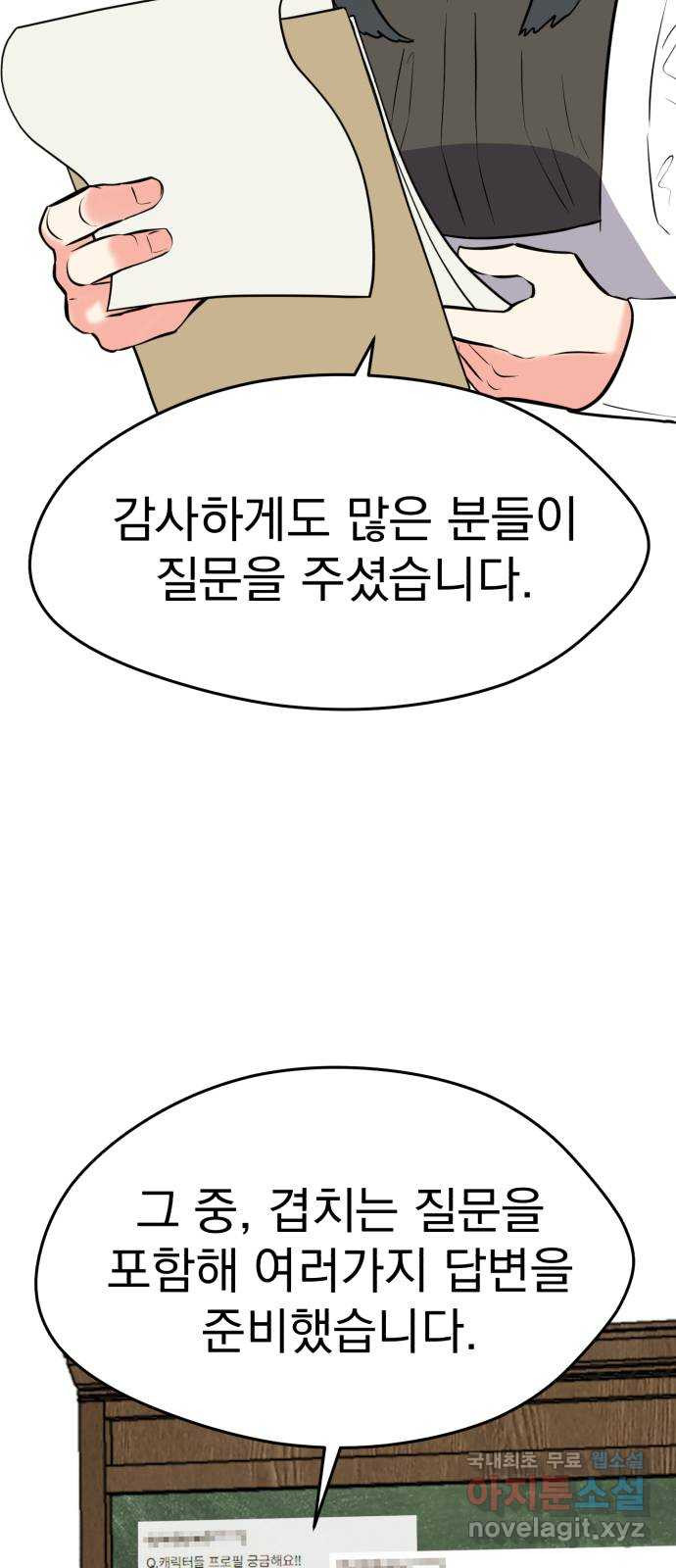 하렘에서 살아남기 후기 - 웹툰 이미지 3