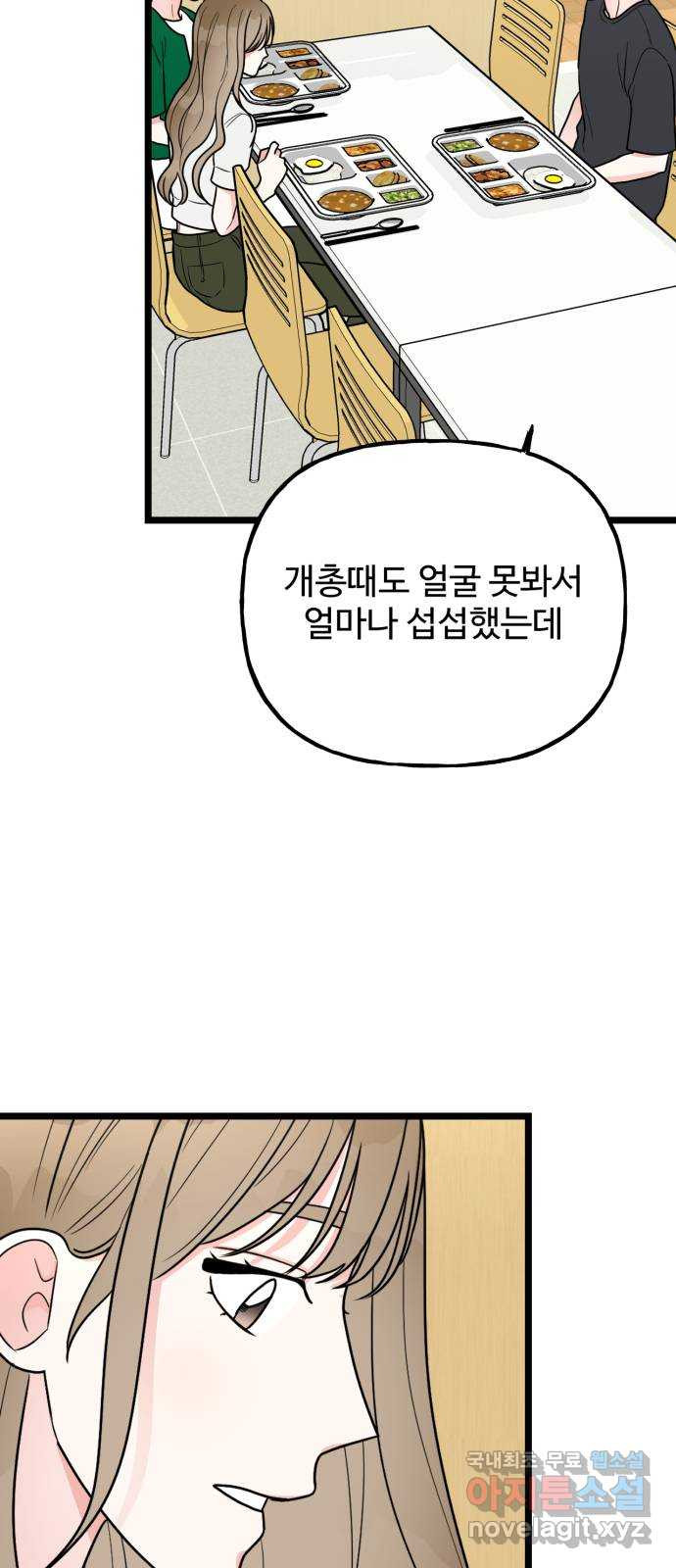 어떤소란 47화 - 웹툰 이미지 7