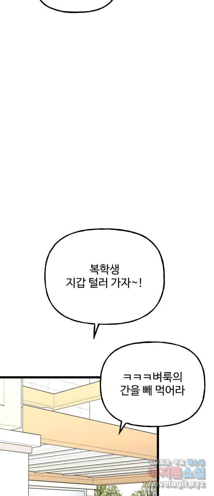 어떤소란 47화 - 웹툰 이미지 23