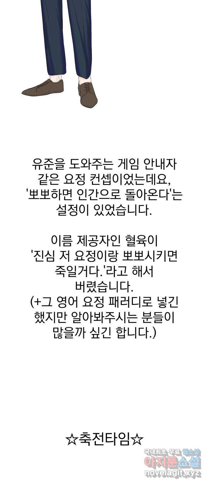 하렘에서 살아남기 후기 - 웹툰 이미지 28