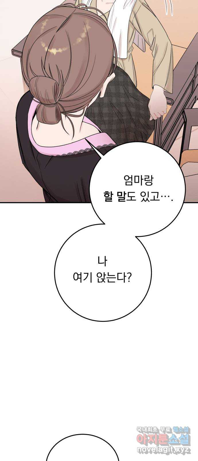 위험한 남편을 길들이는 법 외전 (1)화: 이혼하는 게 좋을 것 같아 - 웹툰 이미지 8