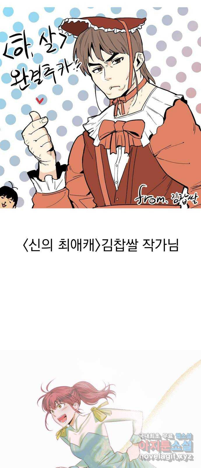 하렘에서 살아남기 후기 - 웹툰 이미지 29