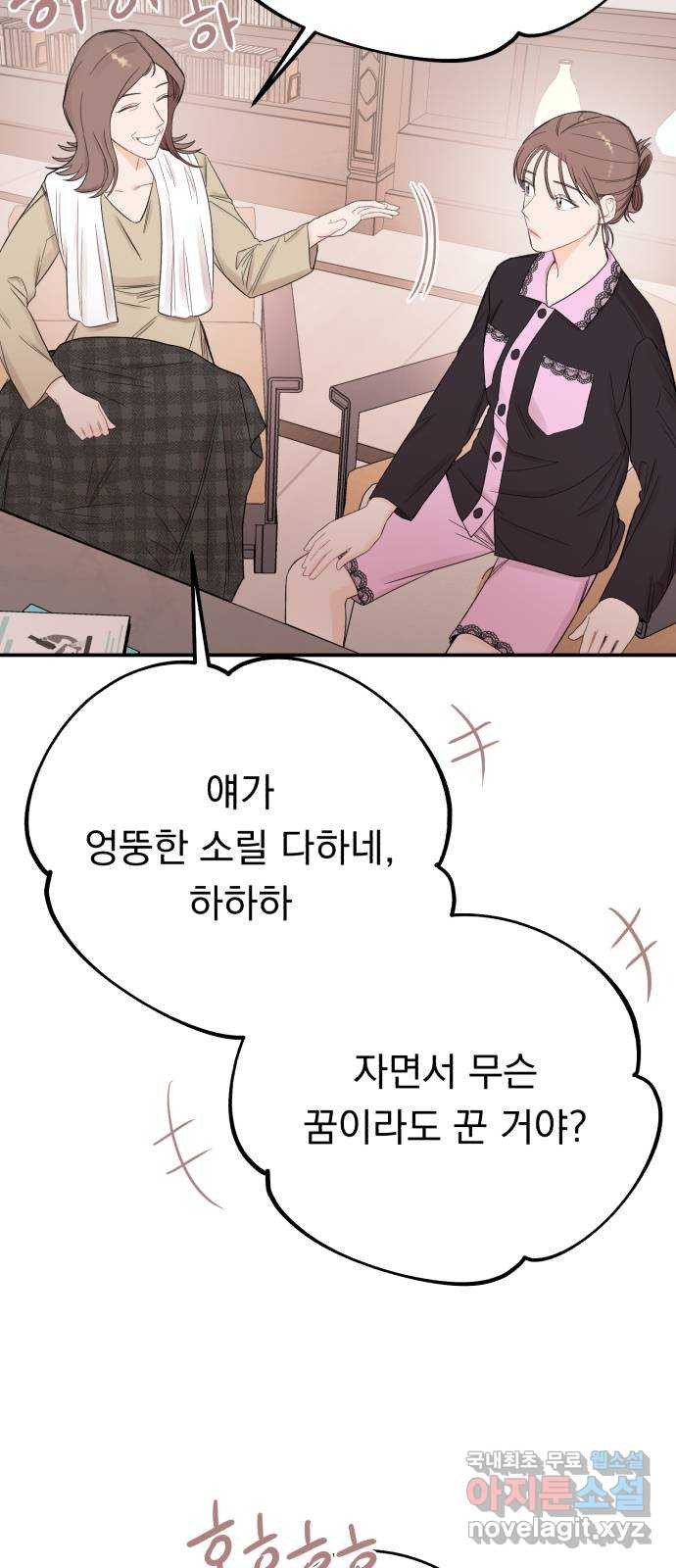 위험한 남편을 길들이는 법 외전 (1)화: 이혼하는 게 좋을 것 같아 - 웹툰 이미지 15