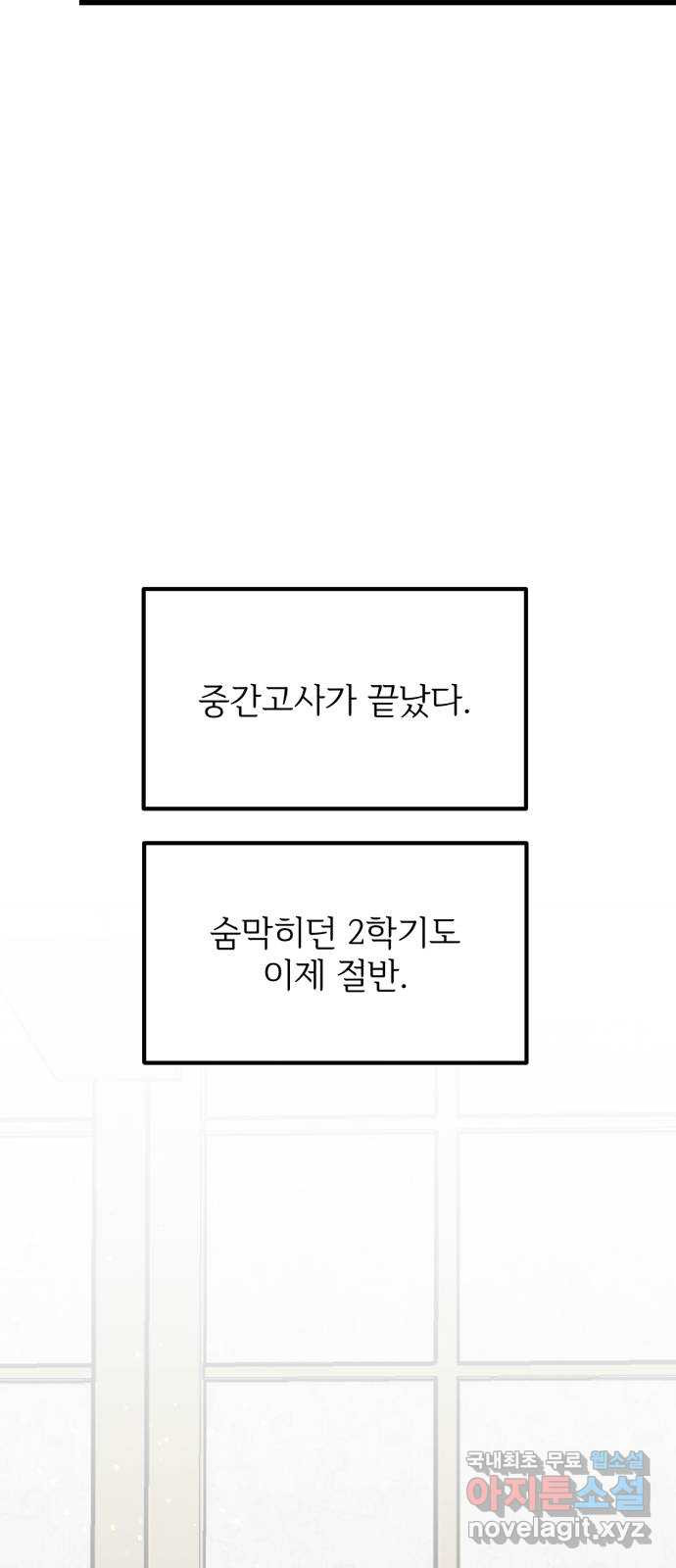 어떤소란 47화 - 웹툰 이미지 49