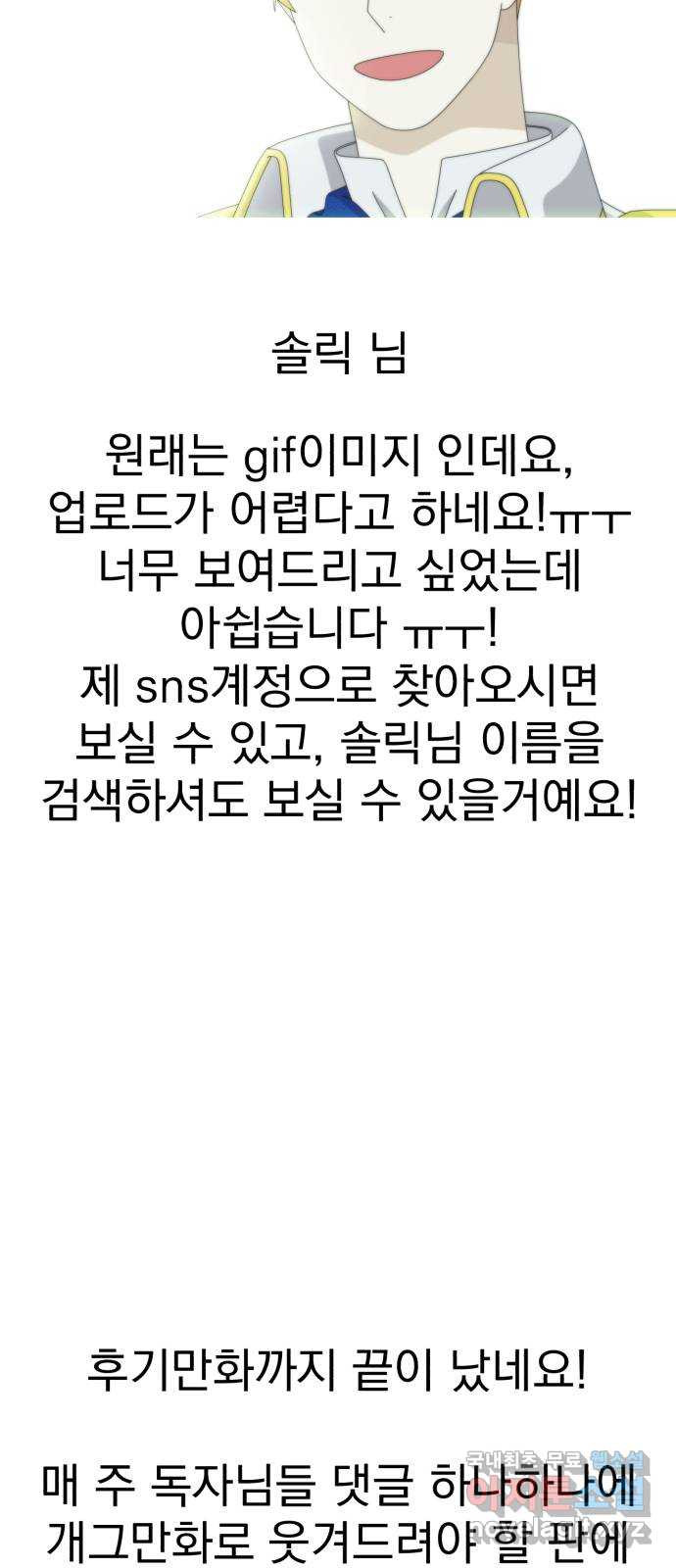 하렘에서 살아남기 후기 - 웹툰 이미지 56