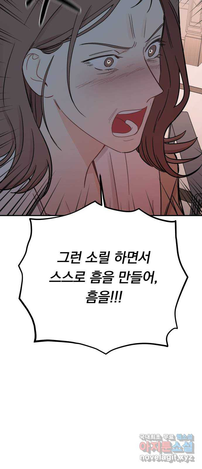 위험한 남편을 길들이는 법 외전 (1)화: 이혼하는 게 좋을 것 같아 - 웹툰 이미지 40