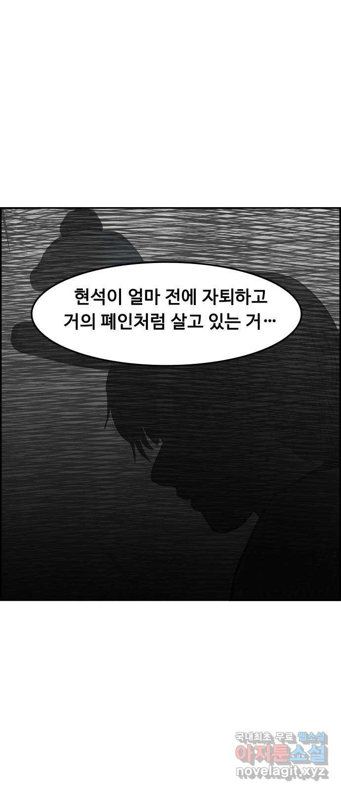 인생영화 32화 지금은맞고그때는틀리다 - 웹툰 이미지 89