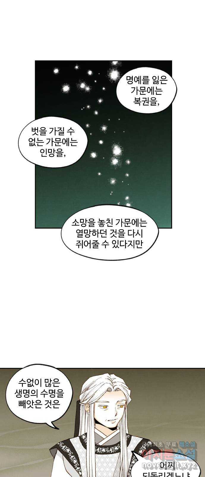 합격시켜주세용 185화 - 웹툰 이미지 15