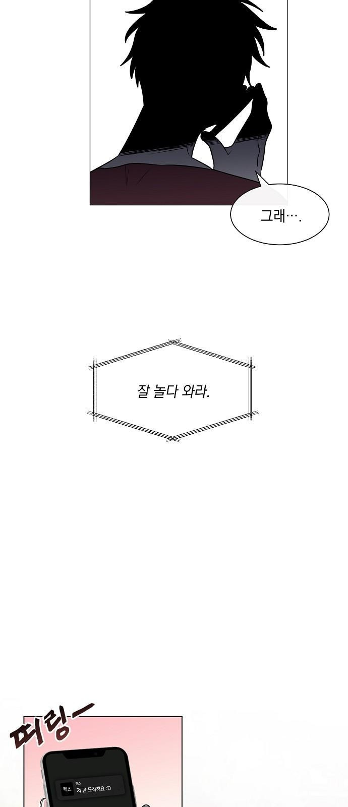 오프에서 만나요 1화 - 웹툰 이미지 38