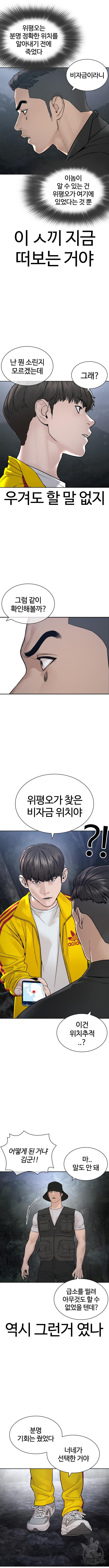 싸움독학 189화 - 웹툰 이미지 9