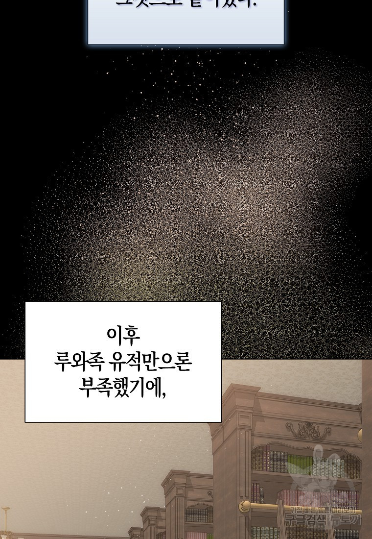 북북서로 항해하라 55화 - 웹툰 이미지 56