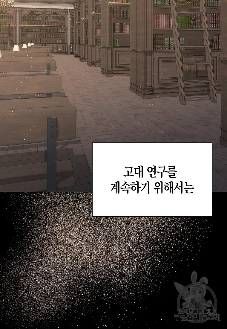 북북서로 항해하라 55화 - 웹툰 이미지 57