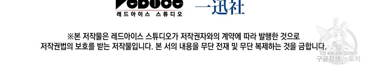 사랑받기 원하지 않는다 40화 - 웹툰 이미지 191