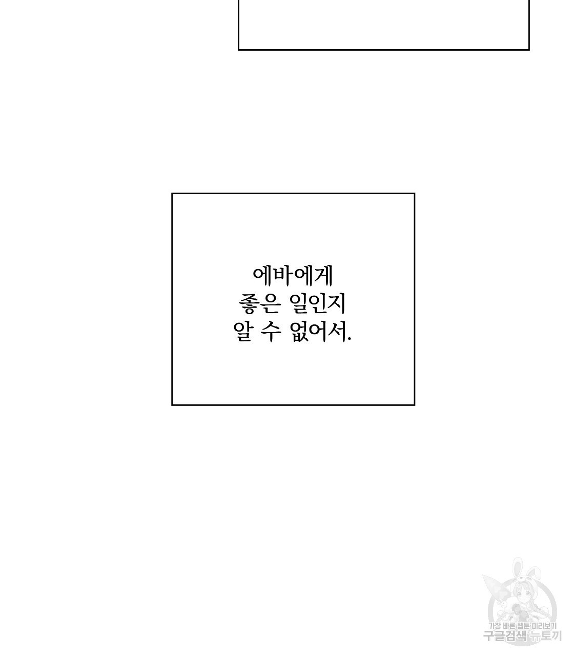 잠 못 드는 시녀의 밤 50화 - 웹툰 이미지 172