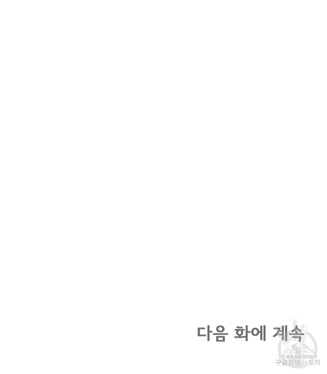 잠 못 드는 시녀의 밤 50화 - 웹툰 이미지 219