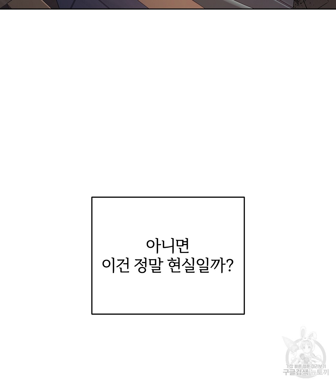 내게 복종하세요 68화 - 웹툰 이미지 143