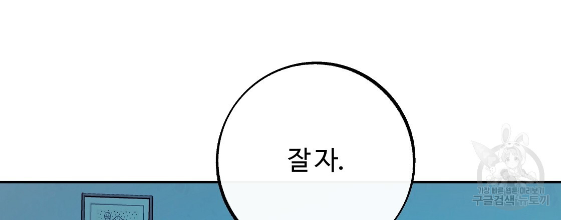 세상의 끝 41화 - 웹툰 이미지 62