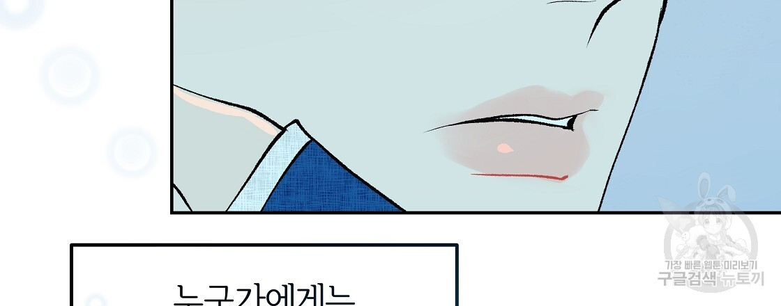 세상의 끝 41화 - 웹툰 이미지 77