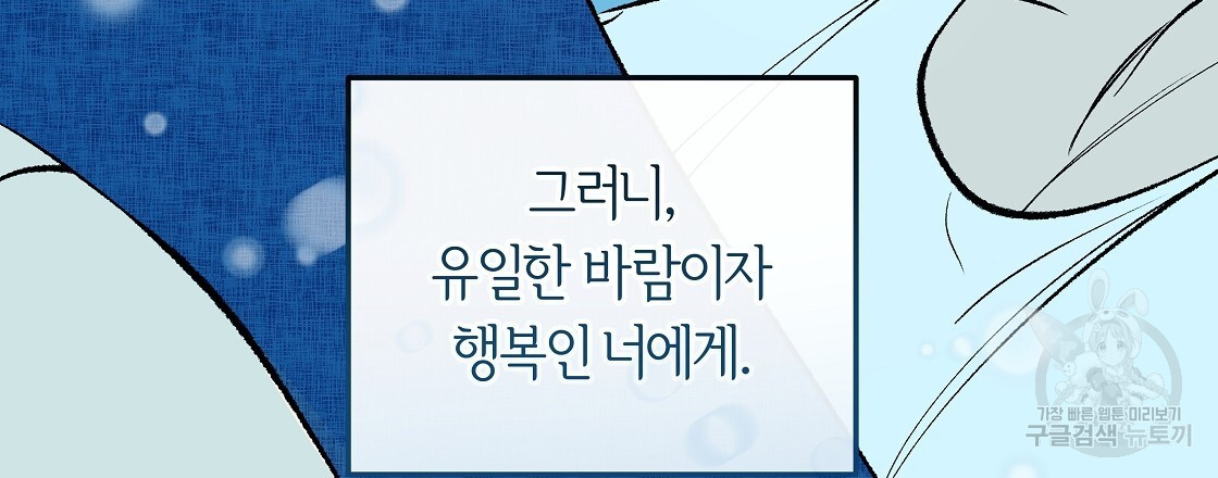 세상의 끝 41화 - 웹툰 이미지 80