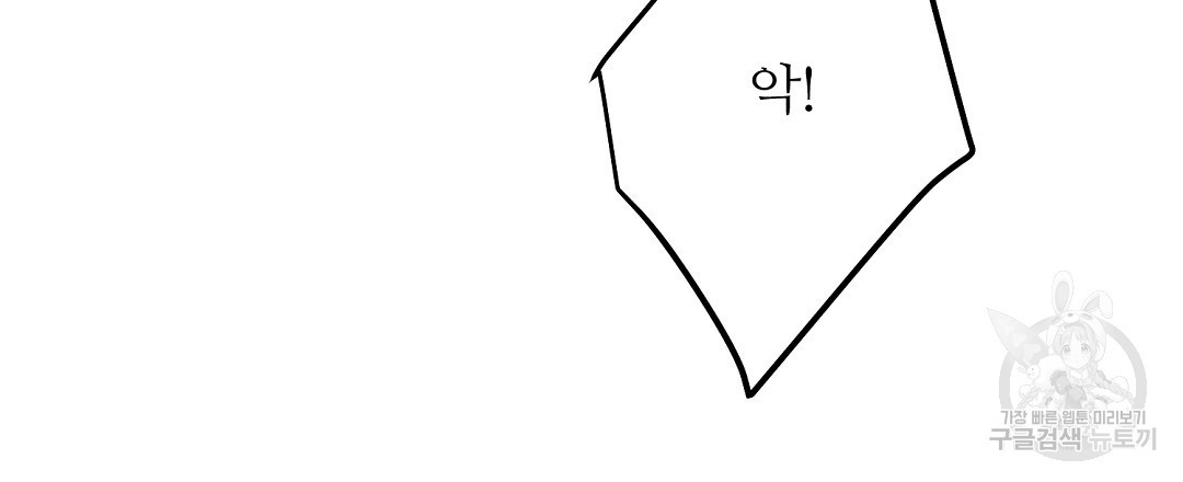 네임리스 34화 - 웹툰 이미지 51