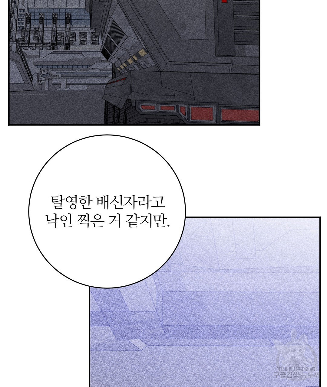 네임리스 34화 - 웹툰 이미지 65