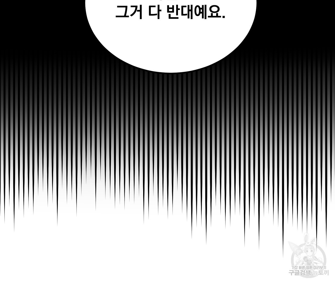 플로리다 반점 28화 - 웹툰 이미지 143