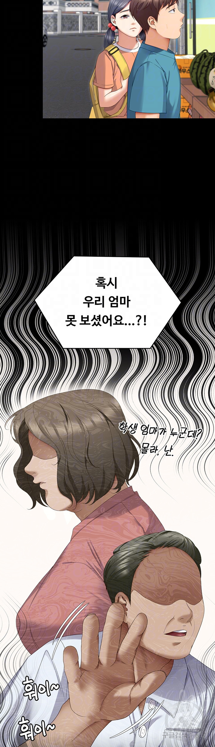 오늘 저녁은 너다 67화 - 웹툰 이미지 9