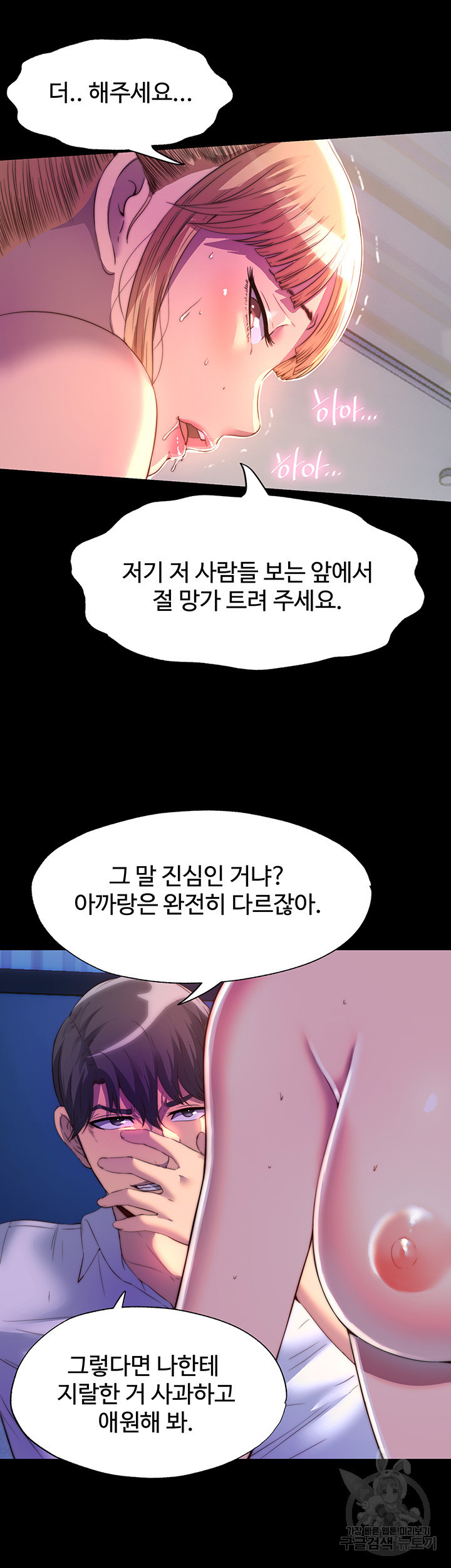 육체구속 9화 - 웹툰 이미지 27