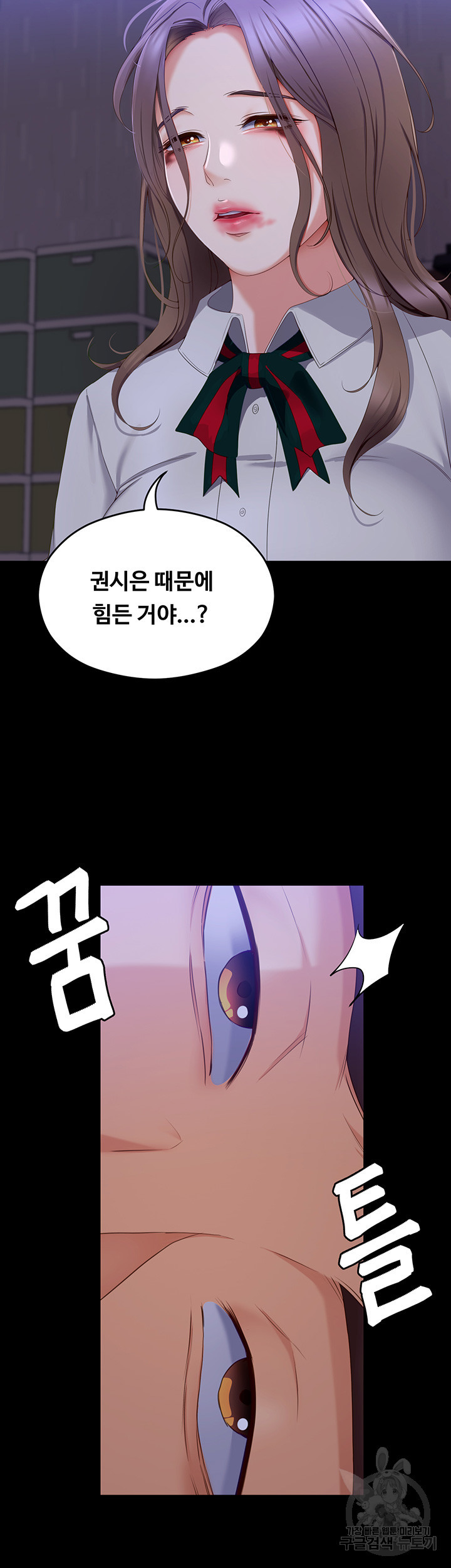 오늘 저녁은 너다 68화 - 웹툰 이미지 39