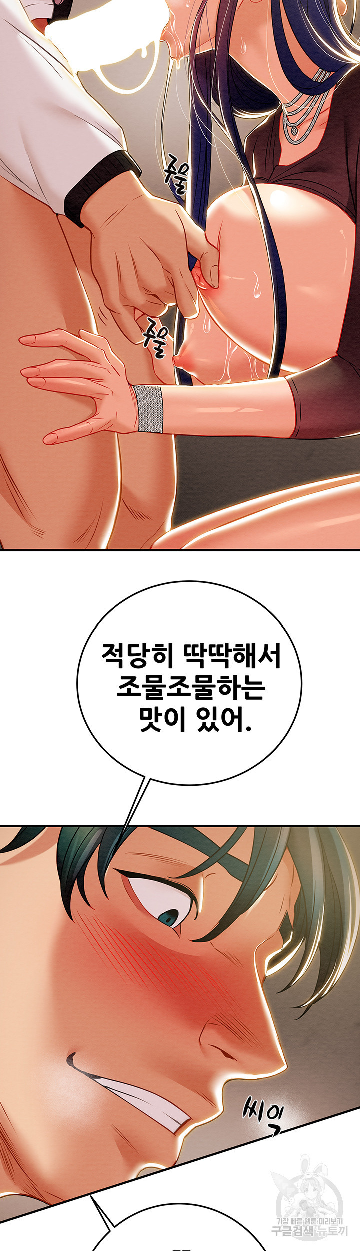 내 망치 어디갔어 28화 - 웹툰 이미지 27