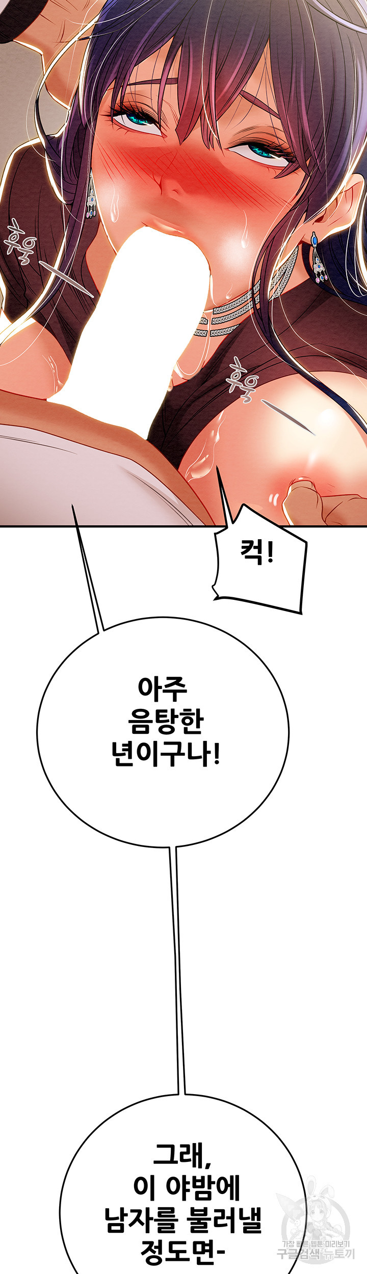 내 망치 어디갔어 28화 - 웹툰 이미지 32