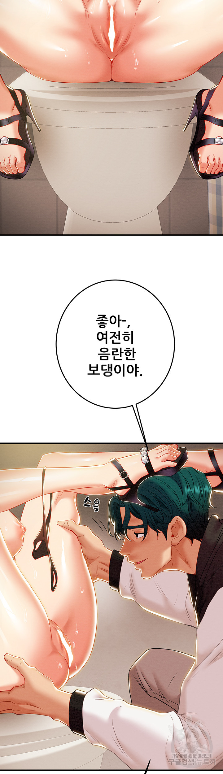 내 망치 어디갔어 28화 - 웹툰 이미지 38