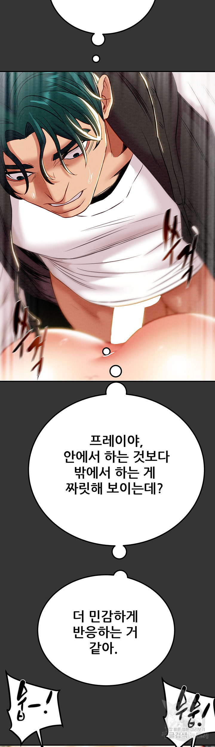 내 망치 어디갔어 29화 - 웹툰 이미지 38