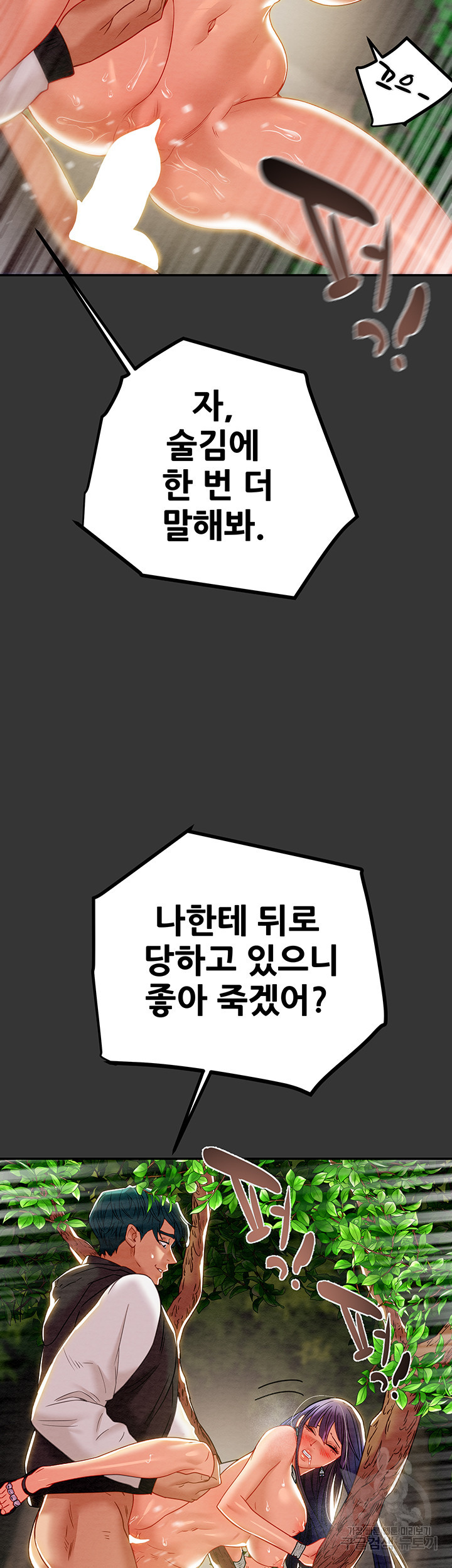 내 망치 어디갔어 29화 - 웹툰 이미지 44