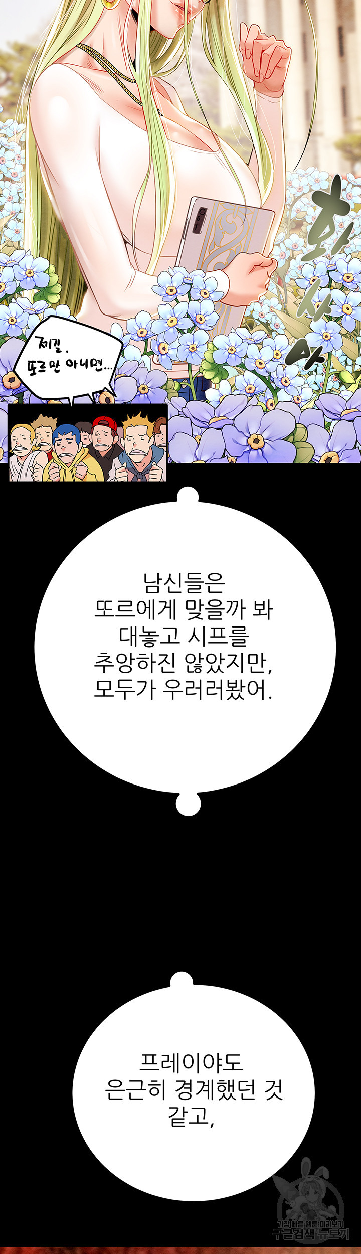 내 망치 어디갔어 30화 - 웹툰 이미지 16