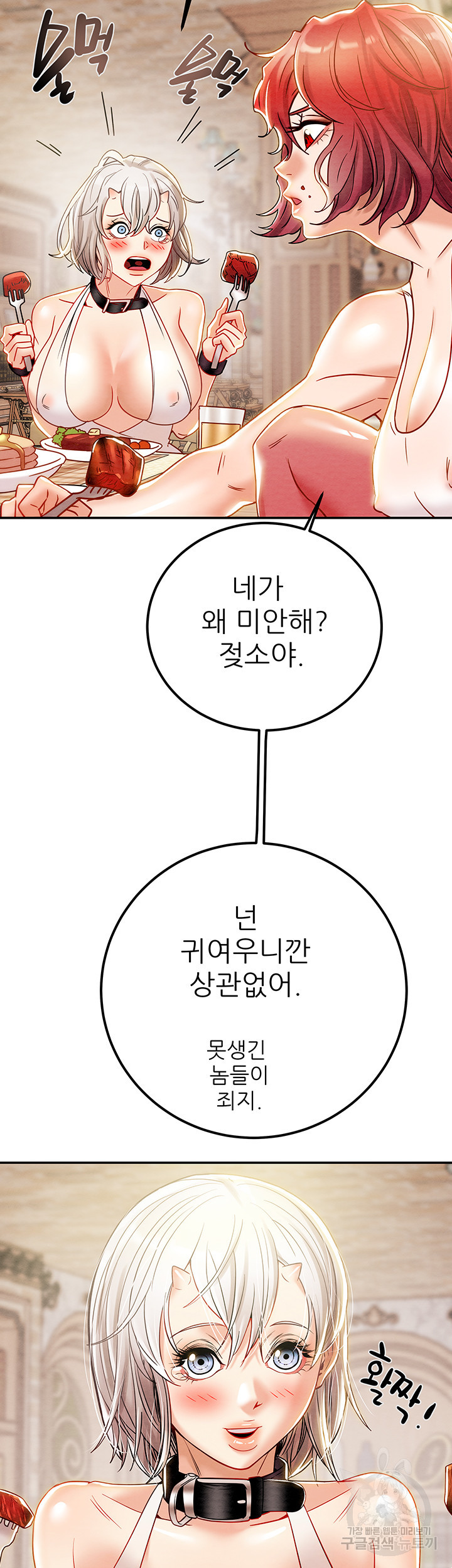 내 망치 어디갔어 30화 - 웹툰 이미지 26