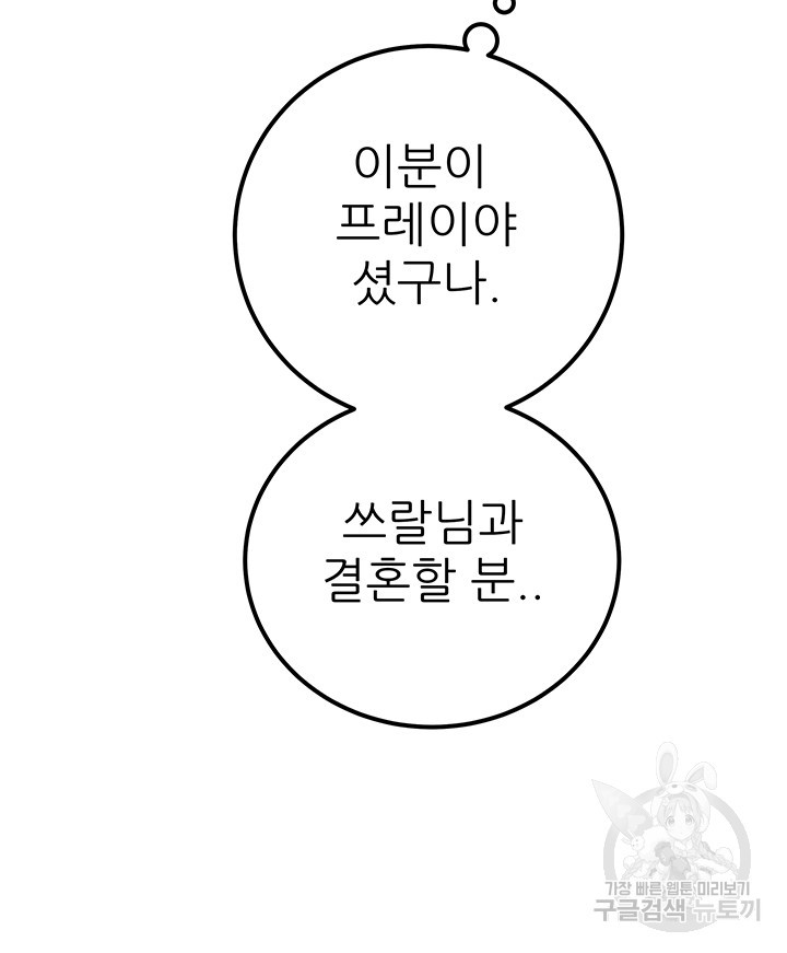 내 망치 어디갔어 30화 - 웹툰 이미지 28