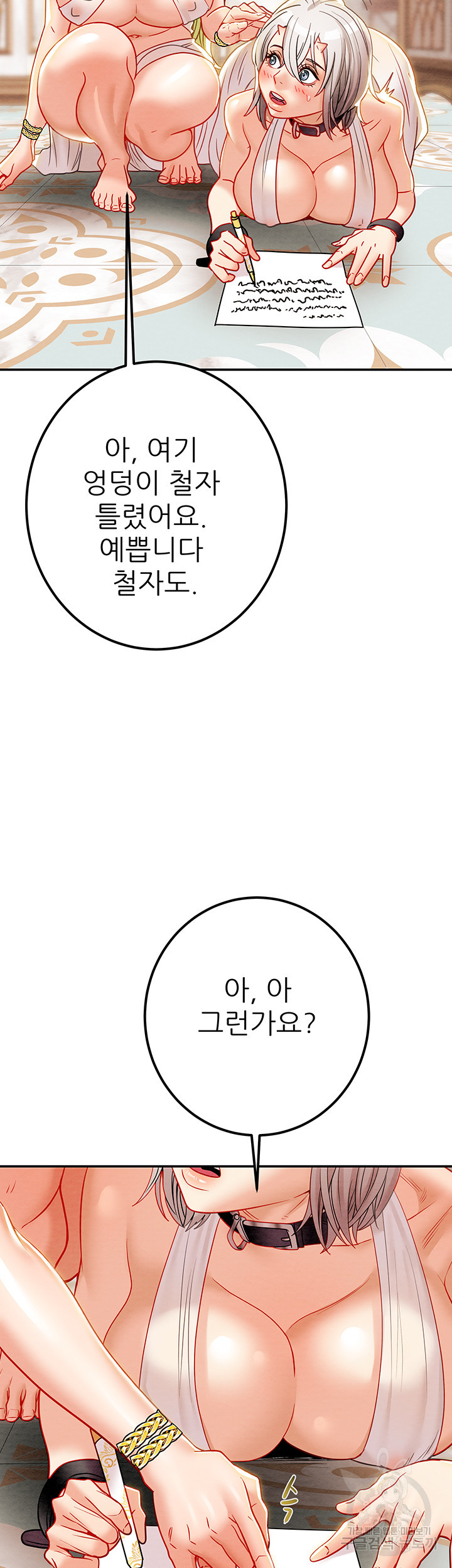 내 망치 어디갔어 30화 - 웹툰 이미지 49