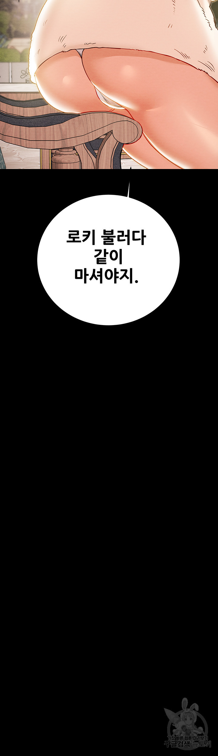 내 망치 어디갔어 30화 - 웹툰 이미지 64