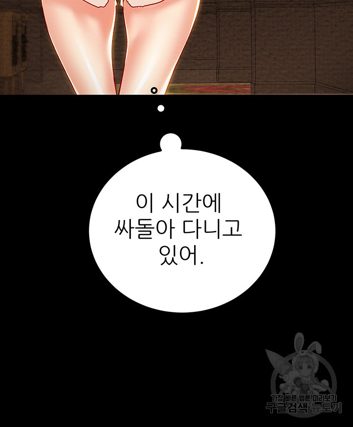 내 망치 어디갔어 30화 - 웹툰 이미지 66