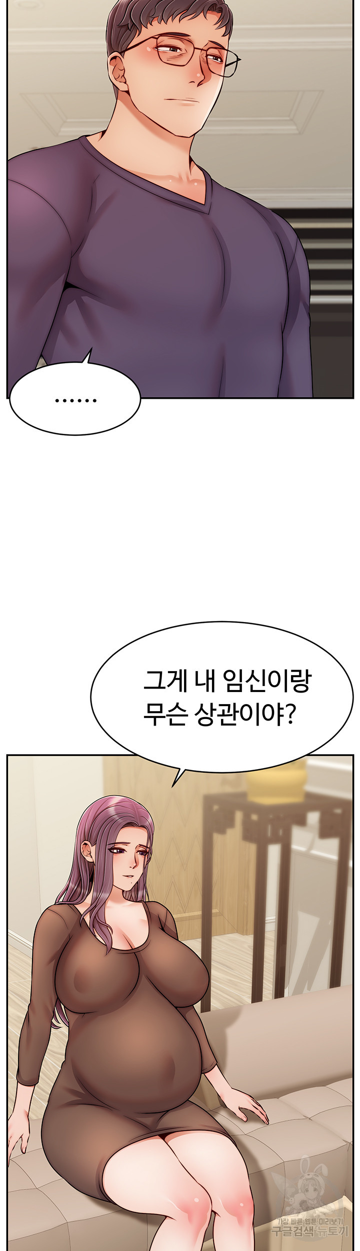 가족이니까 괜찮아 50화 최종화 - 웹툰 이미지 11