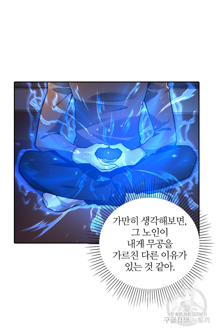 인생 역전 29화 - 웹툰 이미지 49