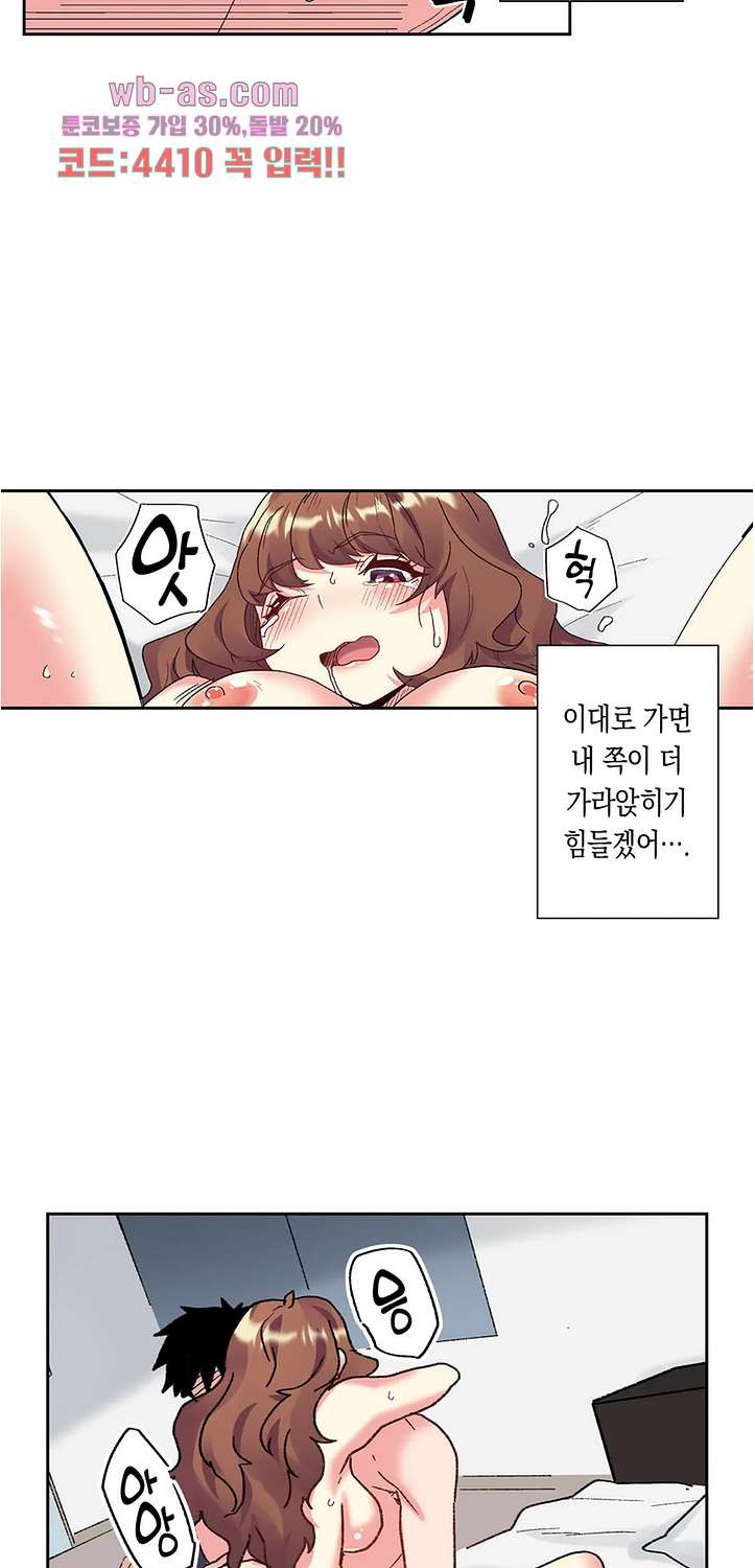 미약 알러지로 짜릿짜릿 삽입 12화 - 웹툰 이미지 17