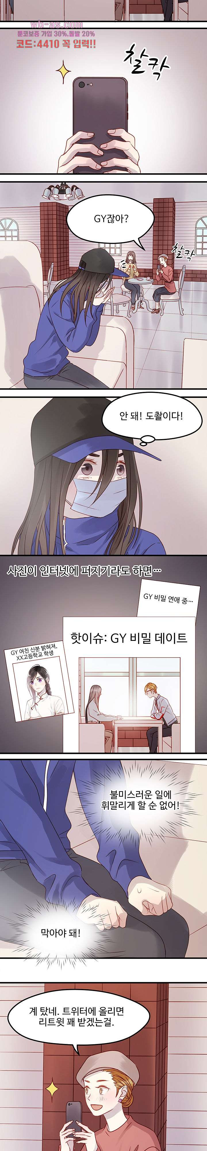 꼬마여우를 주웠습니다 69화 - 웹툰 이미지 5