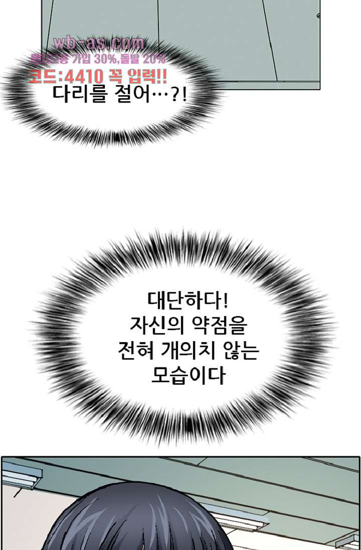 이철투쟁기 104화 - 웹툰 이미지 10