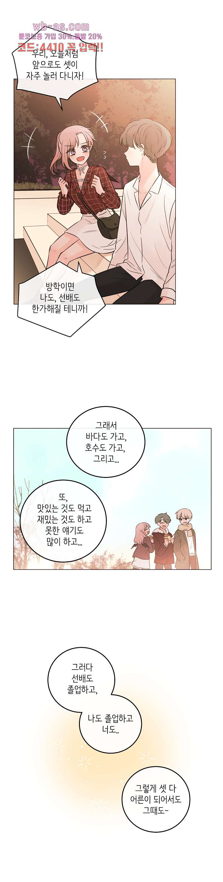 루나샵에 어서오세요:애니멀 힐 102화 - 웹툰 이미지 15