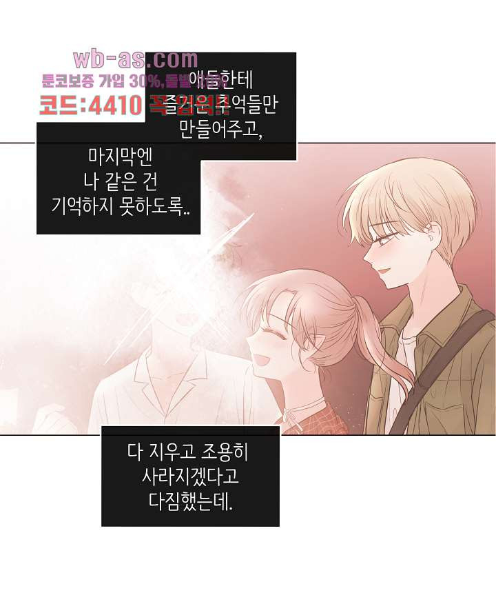 루나샵에 어서오세요:애니멀 힐 102화 - 웹툰 이미지 30