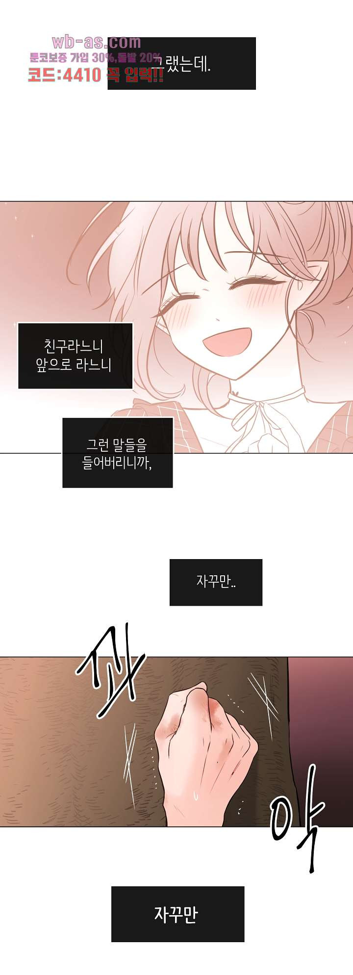 루나샵에 어서오세요:애니멀 힐 102화 - 웹툰 이미지 31